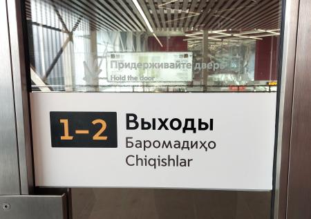 В СПЧ попросили объяснить столичные указатели на узбекском и таджикском 