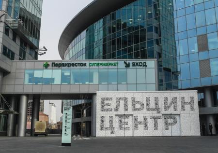 Ельцин Центр отменил скандальную постановку о расстреле императора
