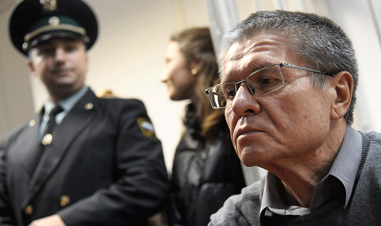 Алексей Улюкаев