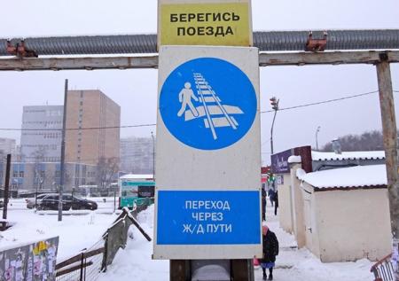 Женщина попала под электричку в Подмосковье
