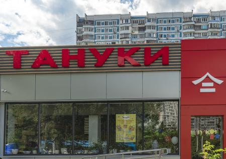 Основатель «Мужского государства» пригрозил владельцу «Тануки» тюрьмой