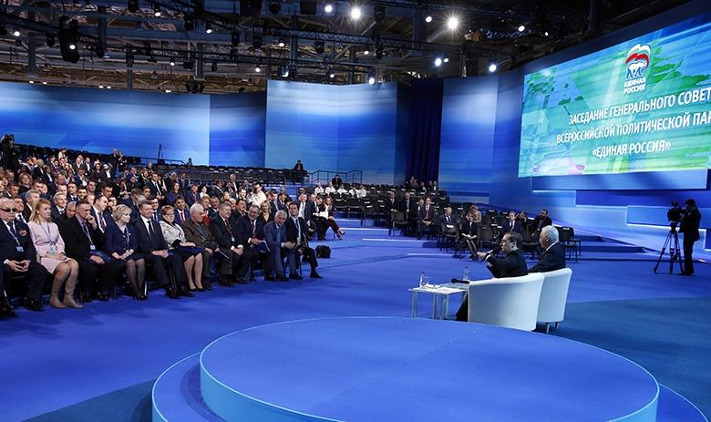 Заседание генерального совета партии ЕР