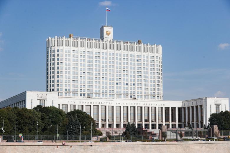 Правительство Российской Федерации