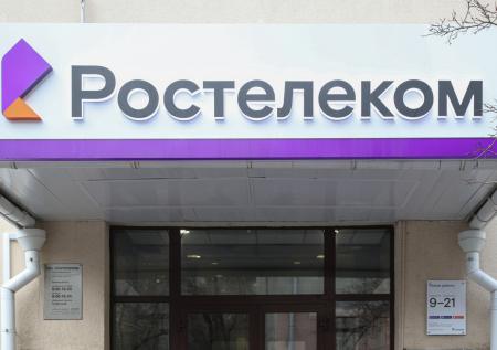 Роскомнадзор составил протокол на «Ростелеком» за утечку данных клиентов