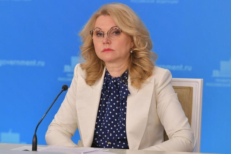 Татьяна Голикова