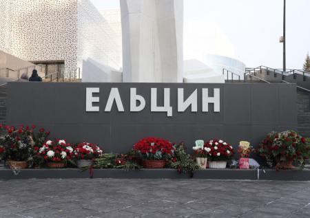 Музей свободы или рассадник либерализма: надо ли закрыть Ельцин Центр