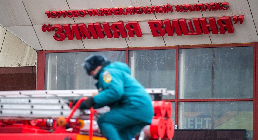 Ликвидация пожара в ТЦ «Зимняя вишня»