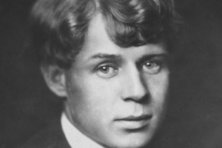 Сергей Есенин