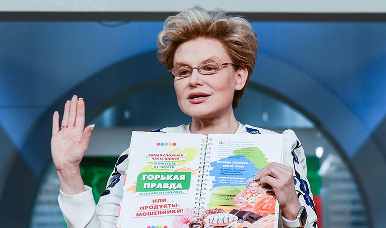 Елена Малышева
