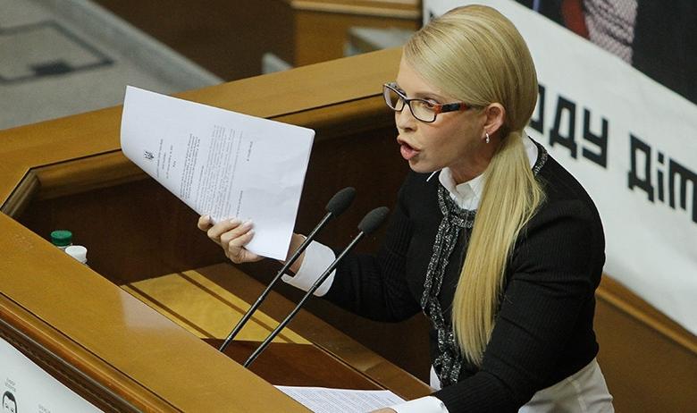 Юлия Тимошенко