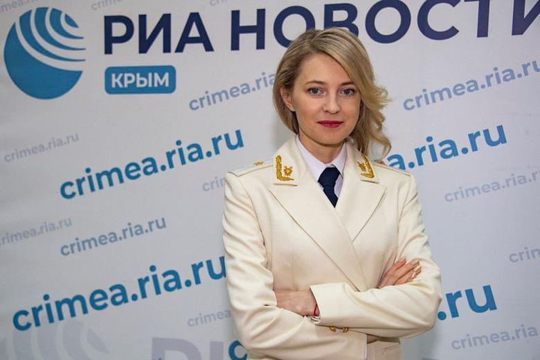 Наталья Поклонская