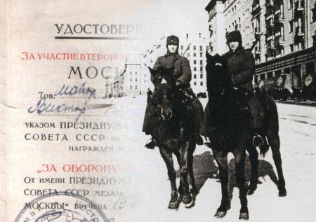Росгвардия рассекретила документы об участии войск НКВД в боях за Москву 