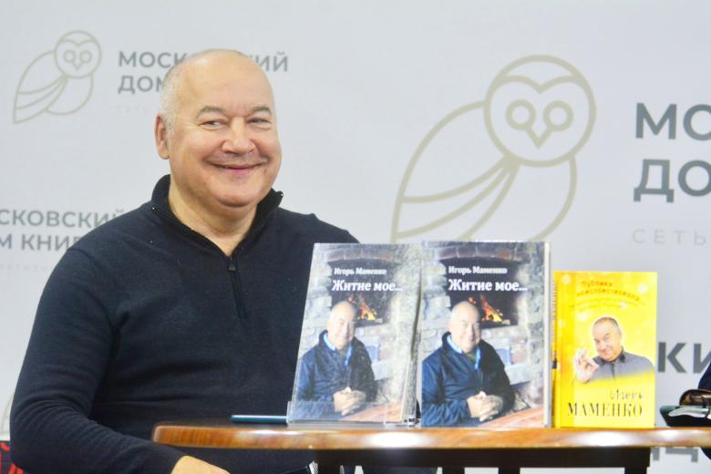 Игорь Маменко