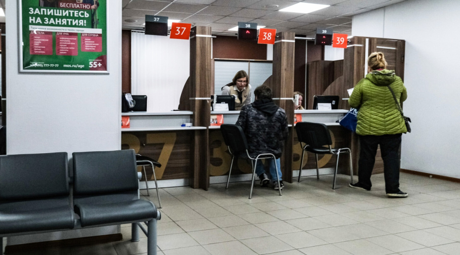 Посетители в многофункциональном центре (МФЦ)