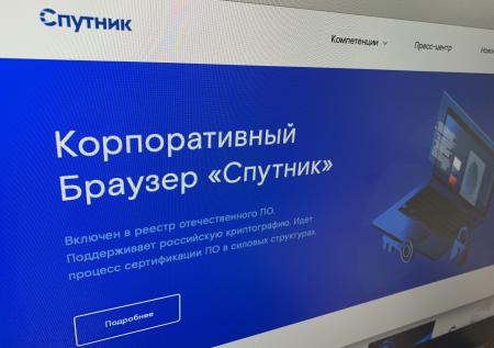 Эксперт: поисковик «Спутник» закрыли из-за отсутствия экосистемы