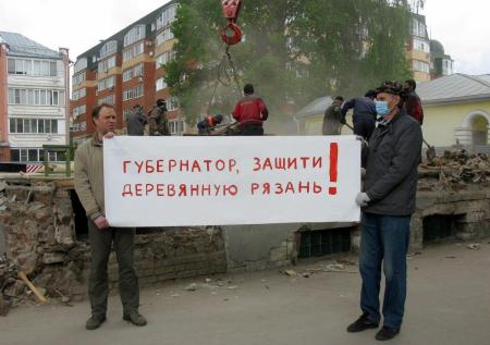 Жители Рязани потребовали от губернатора сохранить исторический город