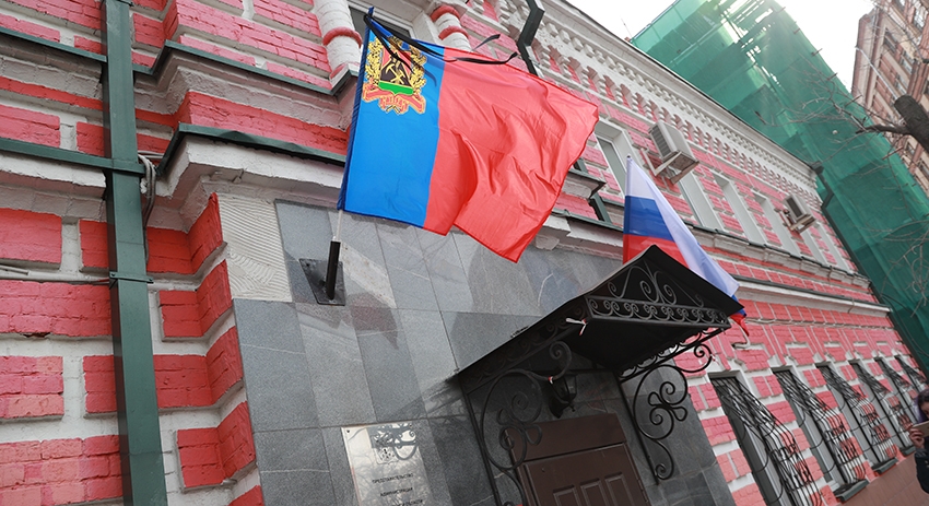 Представительство Кемеровской области в Москве