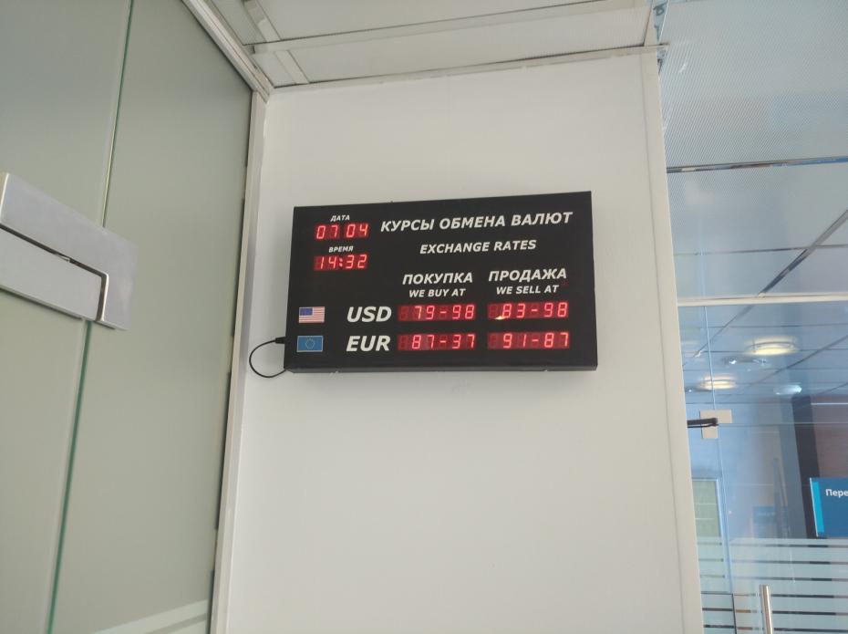 Курс в отделении СМП Банка 