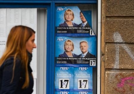 Экзитпол: партия ГЕРБ лидирует на парламентских выборах в Болгарии 