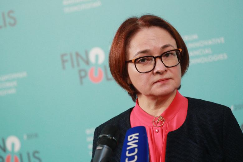 Эльвира Набиуллина