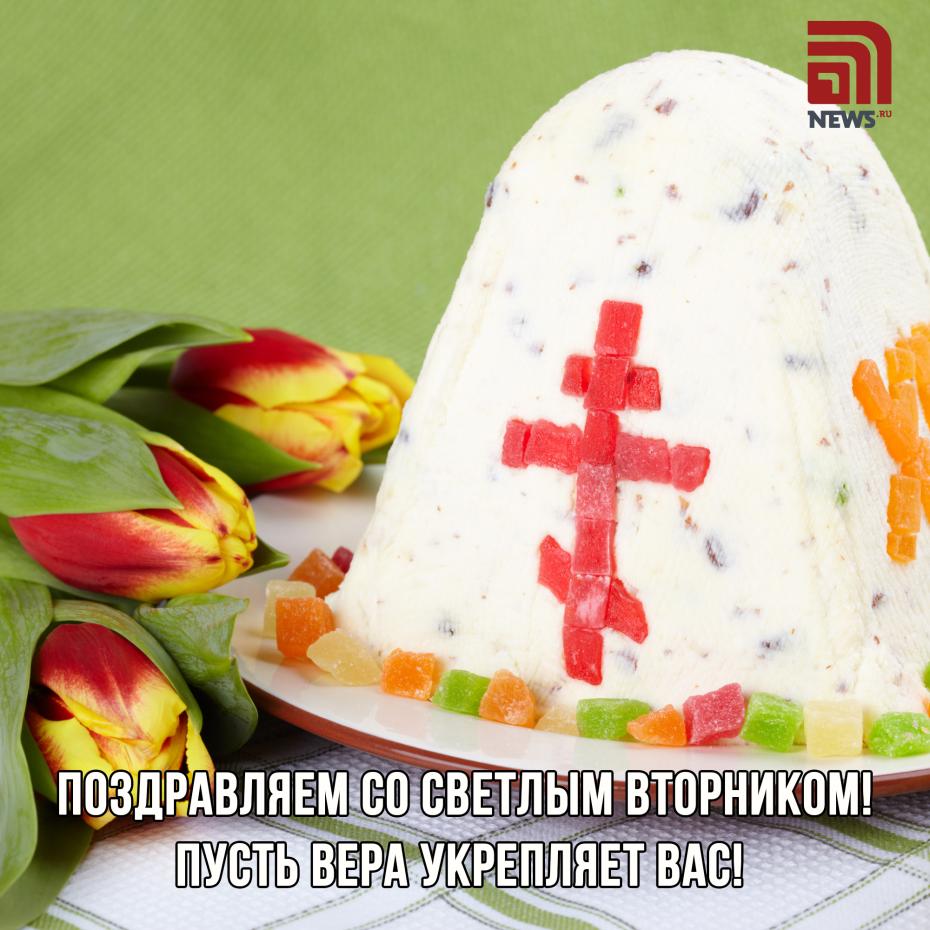 Открытки на Светлый вторник