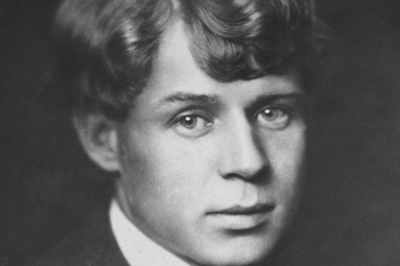 Сергей Есенин