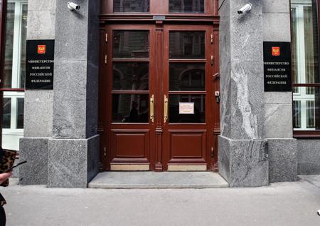 Минфин предложит облигации двух выпусков в среду