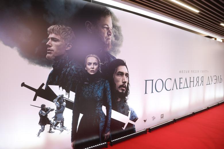Премьера фильма «Последняя дуэль»