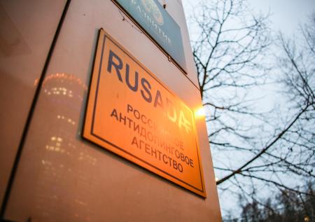 РУСАДА рассказало о пакете документов, направленных в WADA