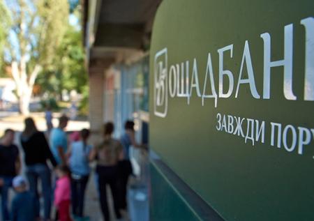 Украинский банк отсудил более миллиарда долларов у РФ