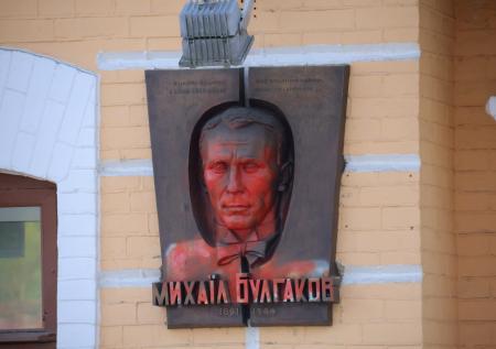 Пострадавшей от вандализма мемориальной доске Булгакову вернули прежний вид