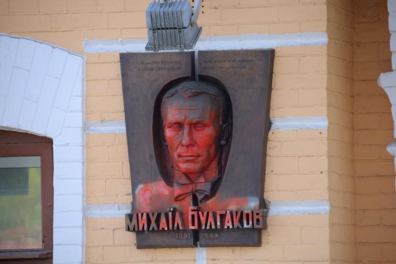 Мемориальная доска на доме, в котором родился Михаил Булгаков. Киев, Украина