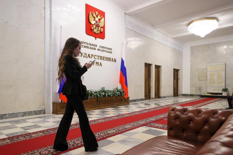 Государственная дума Российской Федерации