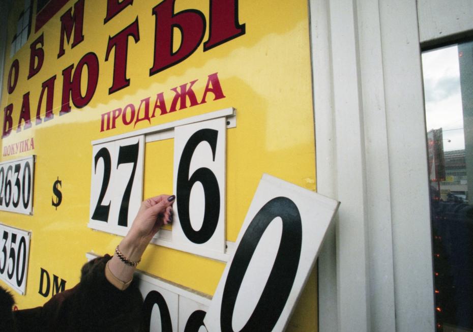 26 марта. Тоже Москва, но уже совсем другая реальность. И «американские горки» курсов валют отражают эту реальность до сих пор 