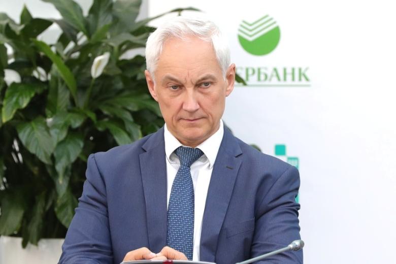 Андрей Белоусов