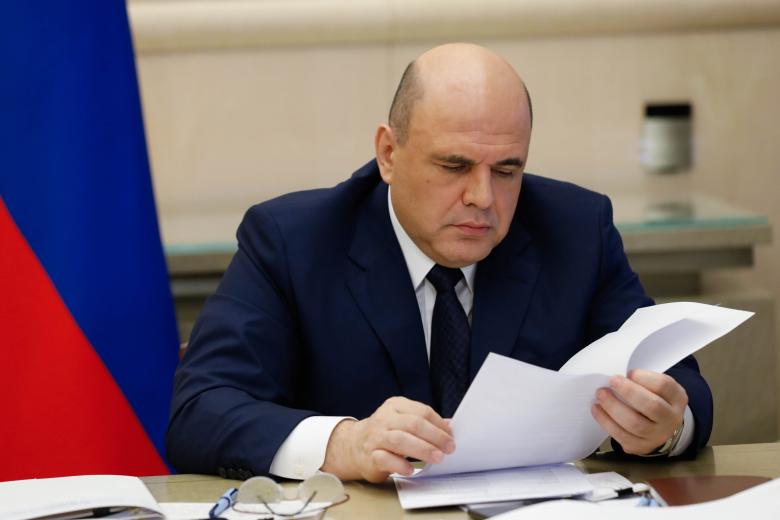 Михаил Мишустин