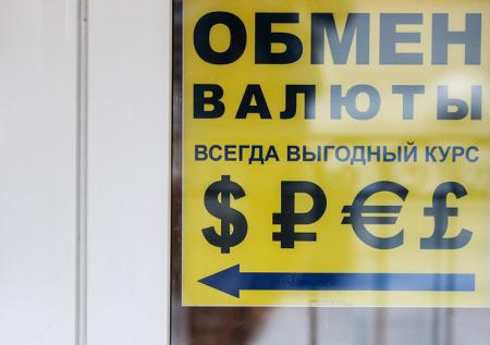 Минфин уверен в стабильности курса рубля