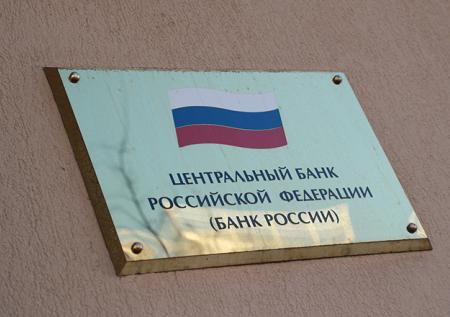 Центробанк ожидает роста долговой нагрузки россиян