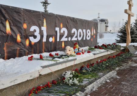 Годовщина взрыва в Магнитогорске