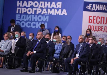 «Единая Россия» опубликовала предвыборную программу