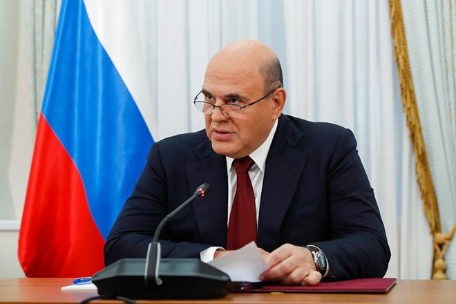 Михаил Мишустин