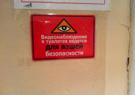 В Красноярске школьники пожаловались на видеонаблюдение в туалете
