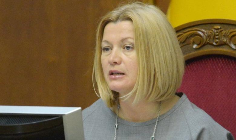 Первый вице-спикер Рады Ирина Геращенко