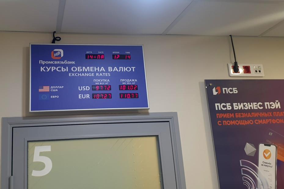 ПСБ 