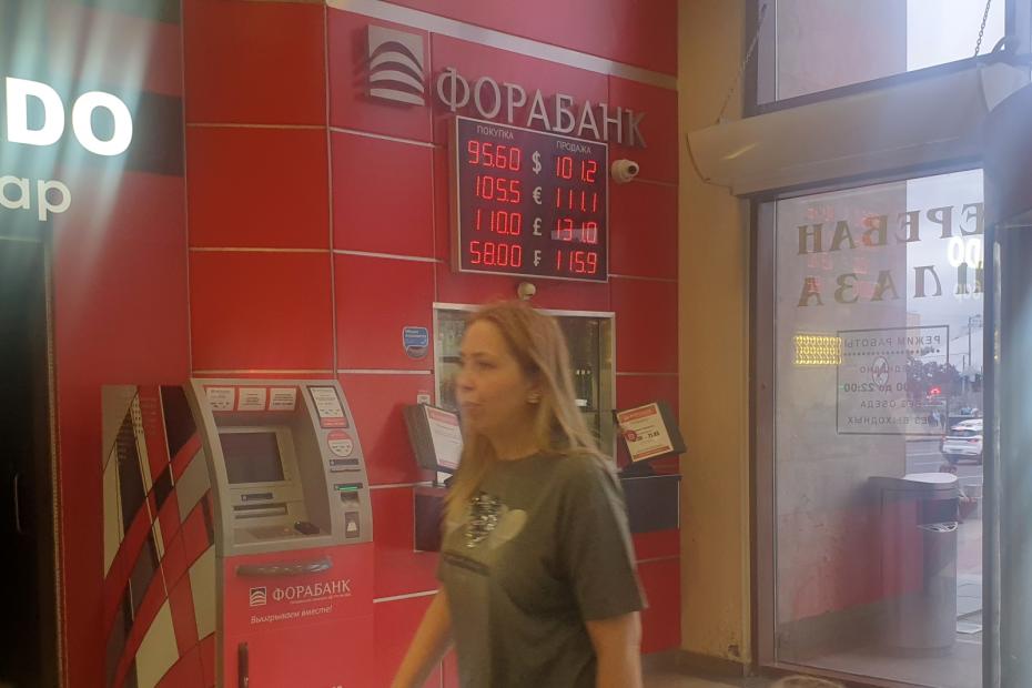 Фора-Банк