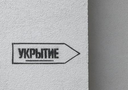В двух российских городах устанавливают железобетонные укрытия