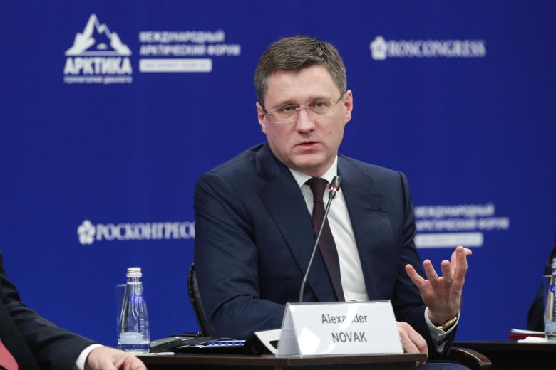 Александр Новак