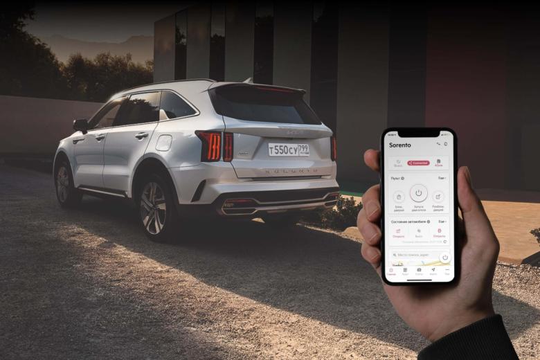 Сервисы Kia Connect