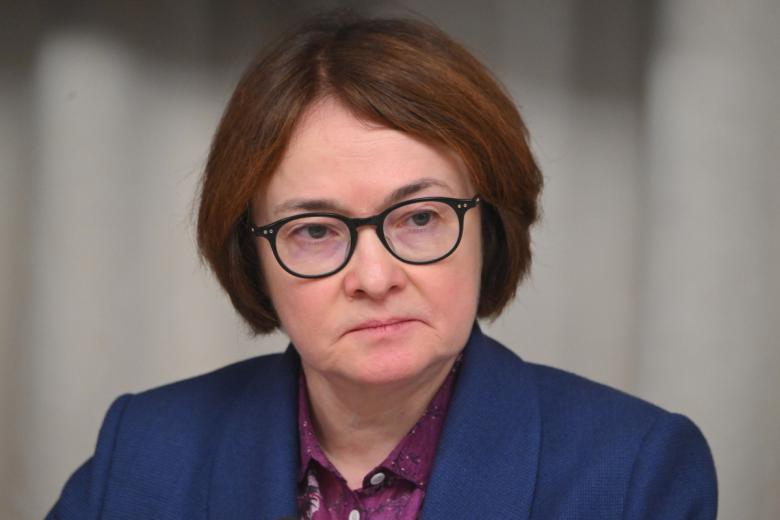 Эльвира Набиуллина