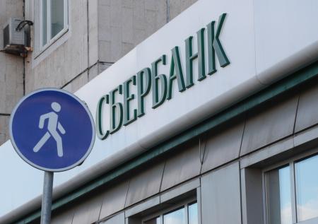 Сбербанк ввёл плату за уведомления о переводе на карту
